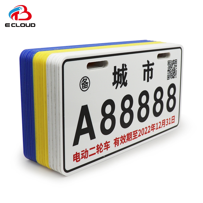 超高頻車(chē)牌標(biāo)簽,PVC標(biāo)簽,智慧城市電動(dòng)車(chē)管控方案